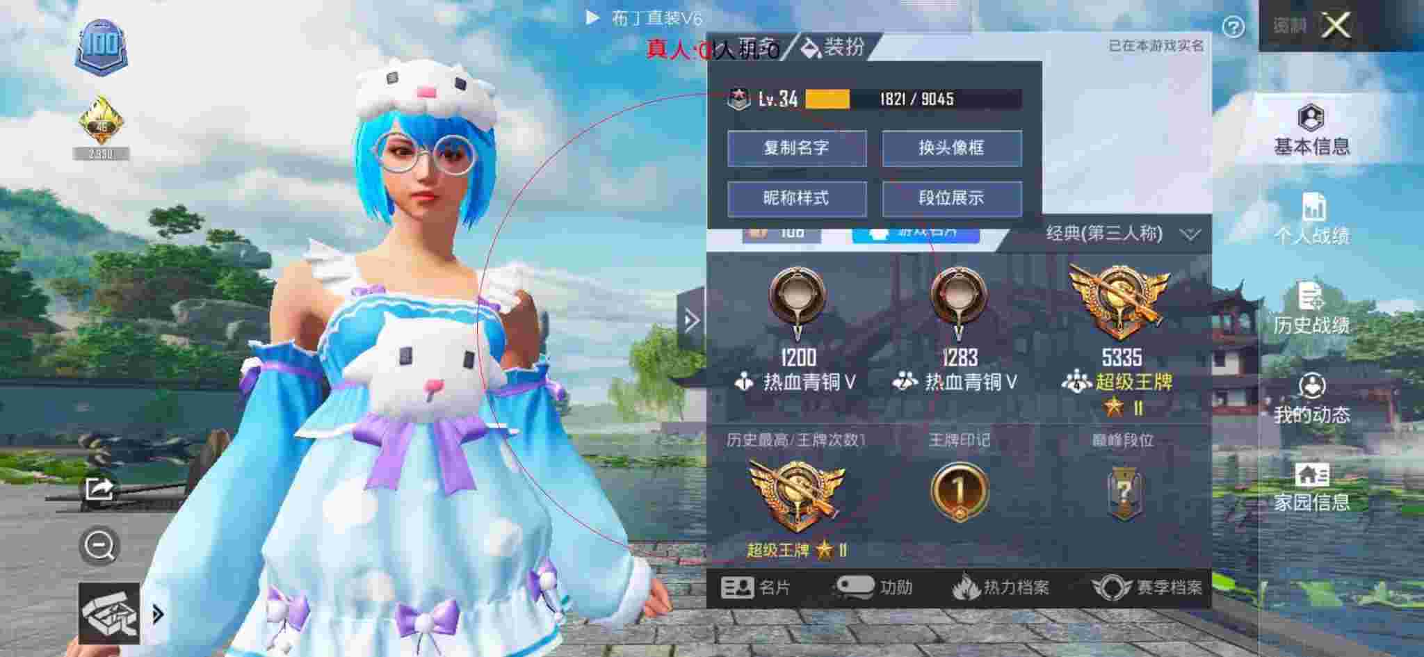 和平精英透视自瞄 - 重装上阵血量辅助预览图
